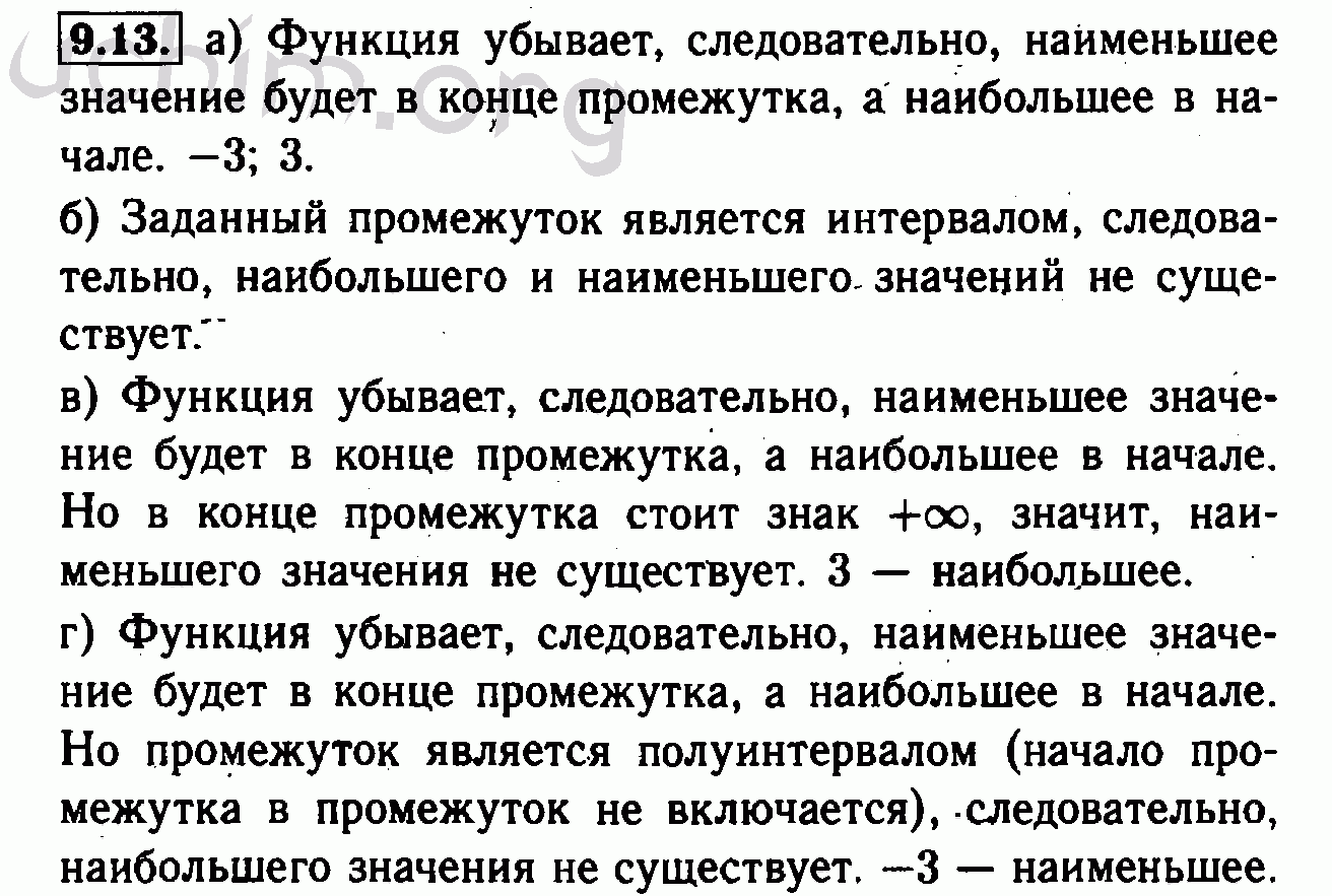 Номер 9.13 - Решебник по алгебре 7 класс Мордкович