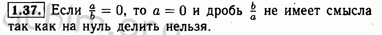 Номер 1.37 - Решебник по алгебре 7 класс Мордкович