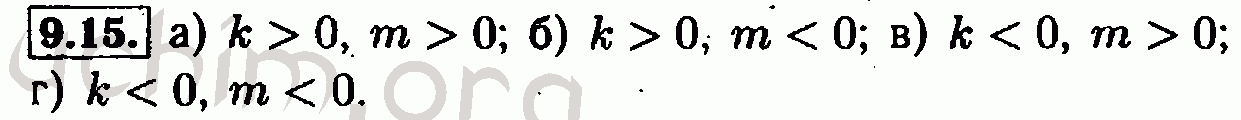 Номер 9.15 - Решебник по алгебре 7 класс Мордкович