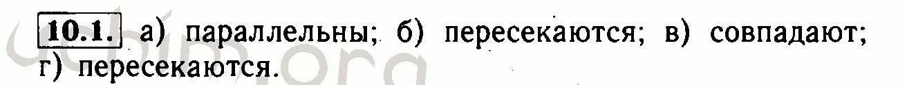 Номер 10.1 - Решебник по алгебре 7 класс Мордкович