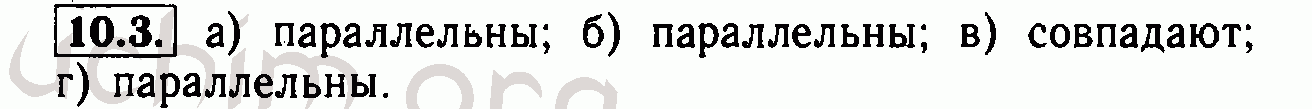 Номер 10.3 - Решебник по алгебре 7 класс Мордкович