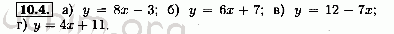 Номер 10.4 - Решебник по алгебре 7 класс Мордкович