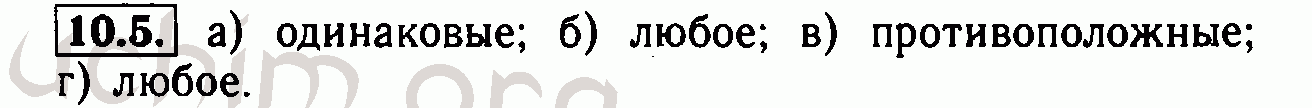 Номер 10.5 - Решебник по алгебре 7 класс Мордкович