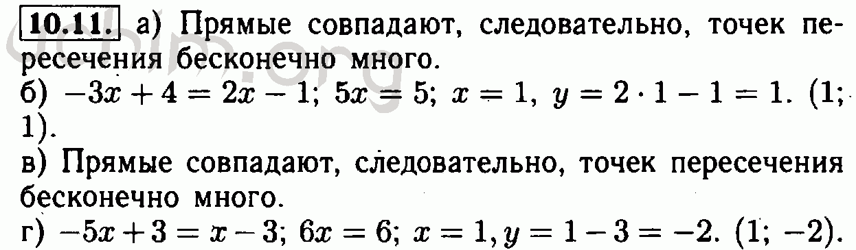 Алгебра 7 класс номер 10