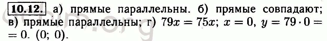 Номер 10.12 - Решебник по алгебре 7 класс Мордкович