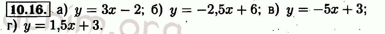 Номер 10.16 - Решебник по алгебре 7 класс Мордкович