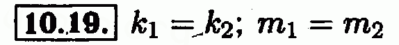 Номер 10.19 - Решебник по алгебре 7 класс Мордкович