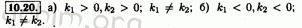 Номер 10.20 - Решебник по алгебре 7 класс Мордкович