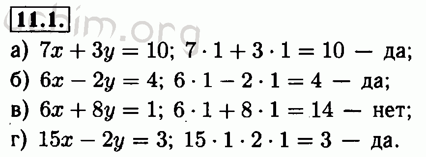 Номер 11.1 - Решебник по алгебре 7 класс Мордкович
