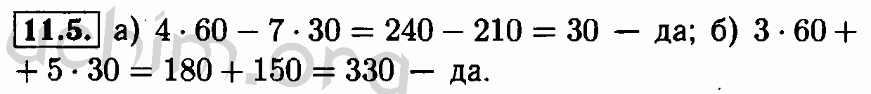 Номер 11.5 - Решебник по алгебре 7 класс Мордкович