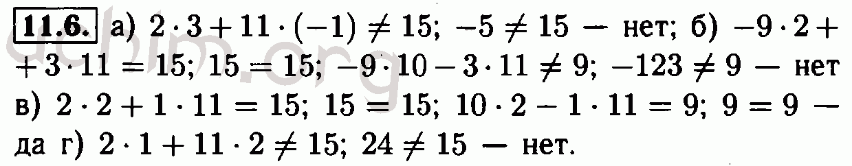 Номер 11.6 - Решебник по алгебре 7 класс Мордкович