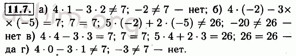 Номер 11.7 - Решебник по алгебре 7 класс Мордкович