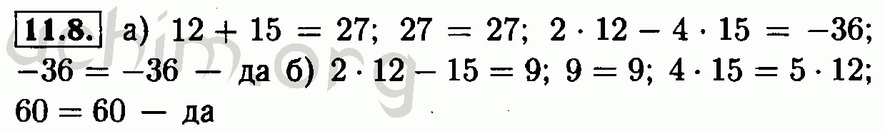 Номер 11.8 - Решебник по алгебре 7 класс Мордкович
