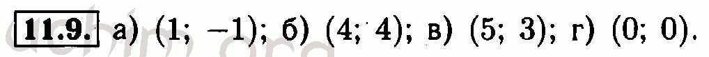 Номер 11.9 - Решебник по алгебре 7 класс Мордкович