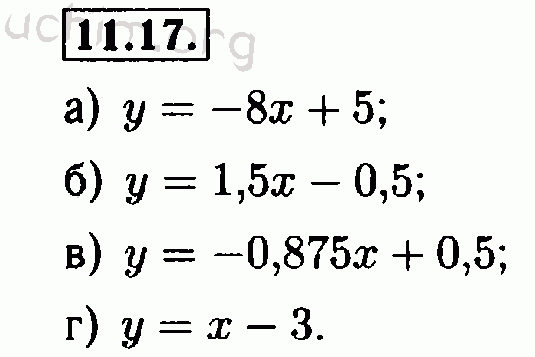 Номер 11.17 - Решебник по алгебре 7 класс Мордкович