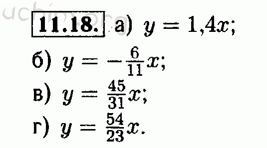 Номер 11.18 - Решебник по алгебре 7 класс Мордкович