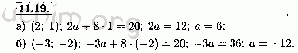 Номер 11.19 - Решебник по алгебре 7 класс Мордкович