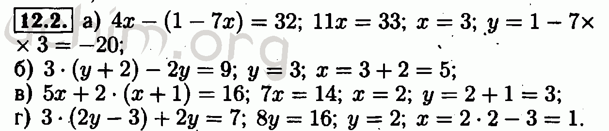 Алгебра 7 класс мордкович 2. Алгебра 7 класс Мордкович номер 12.2.