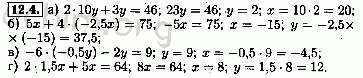 Номер 12.4 - Решебник по алгебре 7 класс Мордкович