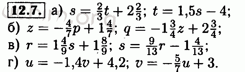 Номер 12.7 - Решебник по алгебре 7 класс Мордкович
