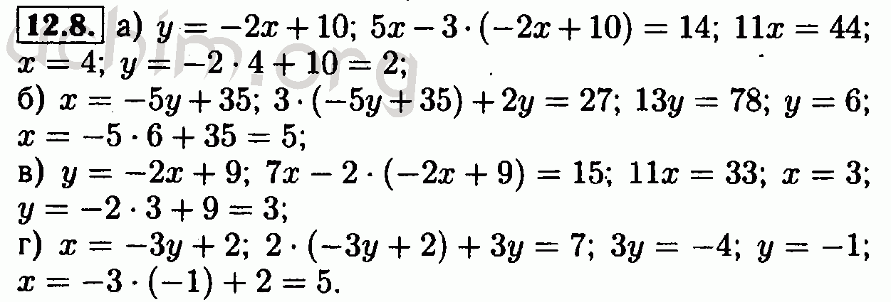 Номер 12.8 - Решебник по алгебре 7 класс Мордкович