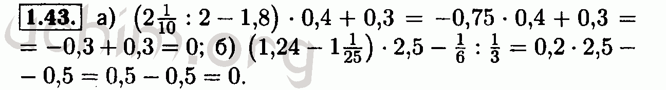 Номер 1.43 - Решебник по алгебре 7 класс Мордкович