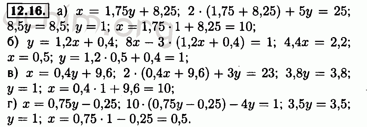 Номер 12.16 - Решебник по алгебре 7 класс Мордкович