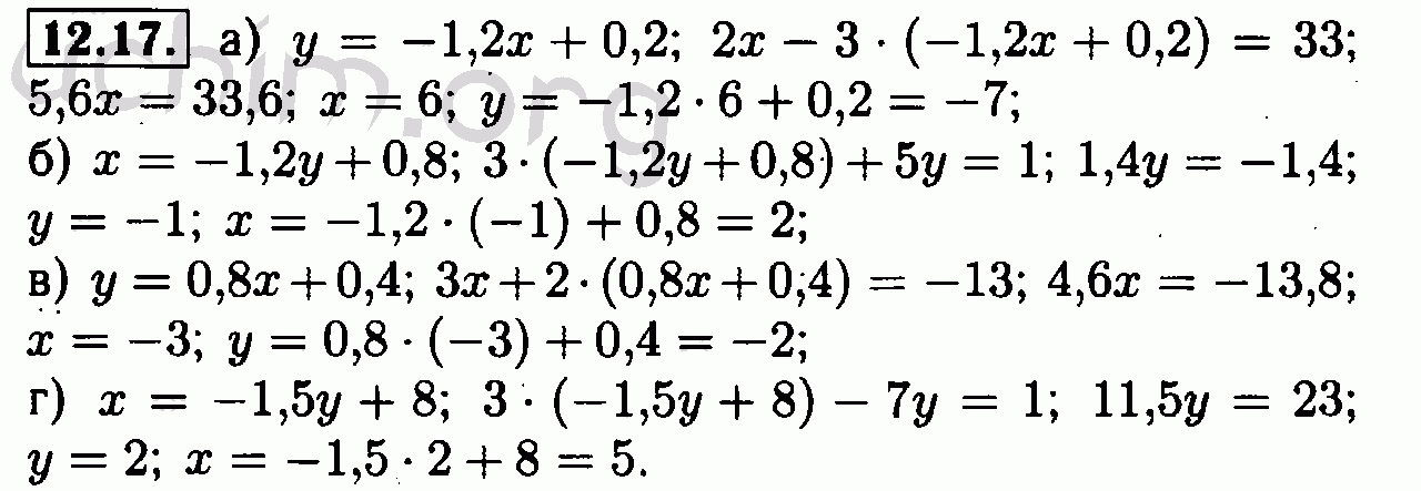 Номер 12.17 - Решебник по алгебре 7 класс Мордкович