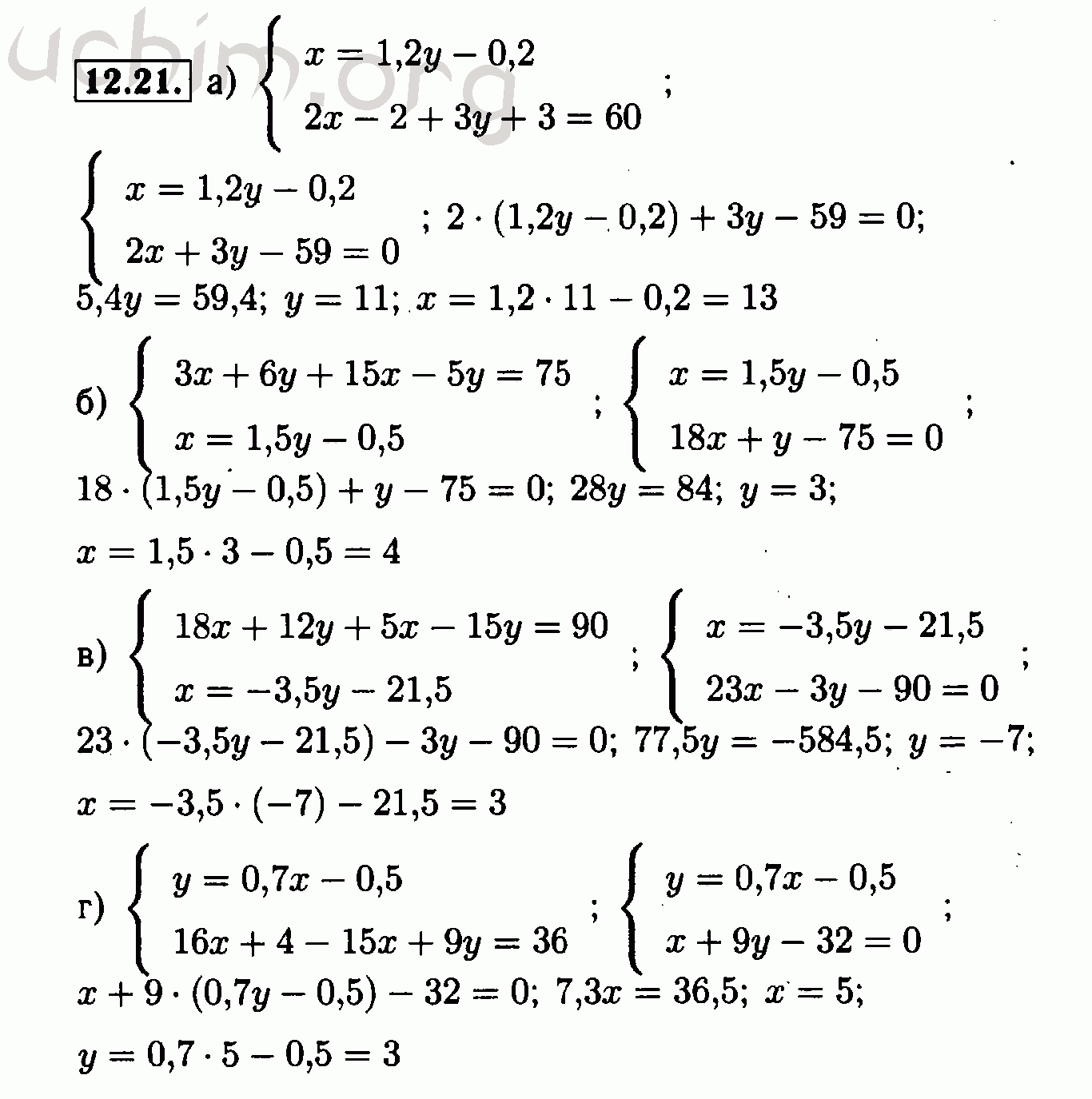 Алгебра 7 класс номер 432