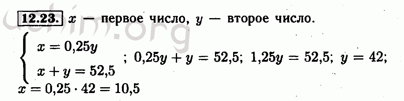 Номер 12.23 - Решебник по алгебре 7 класс Мордкович