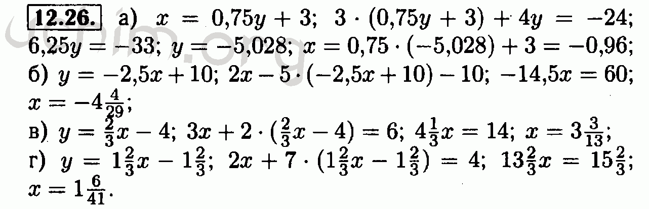 Номер 12.26 - Решебник по алгебре 7 класс Мордкович
