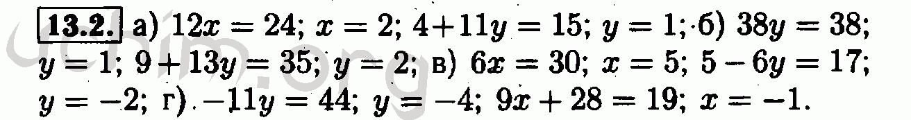 Номер 13.2 - Решебник по алгебре 7 класс Мордкович