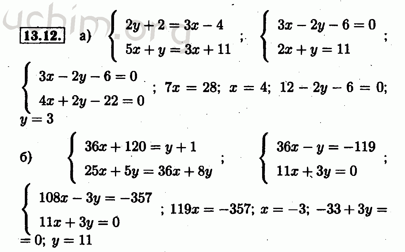 Алгебра седьмой упражнение. Гдз по алгебре 7 класс Мордкович номер 13.2. Гдз по алгебре 7 класс Мордкович 13.12. Номер 13.13 по алгебре 7 класс Мордкович. Алгебра 7 класс Мордкович номер 13.7.