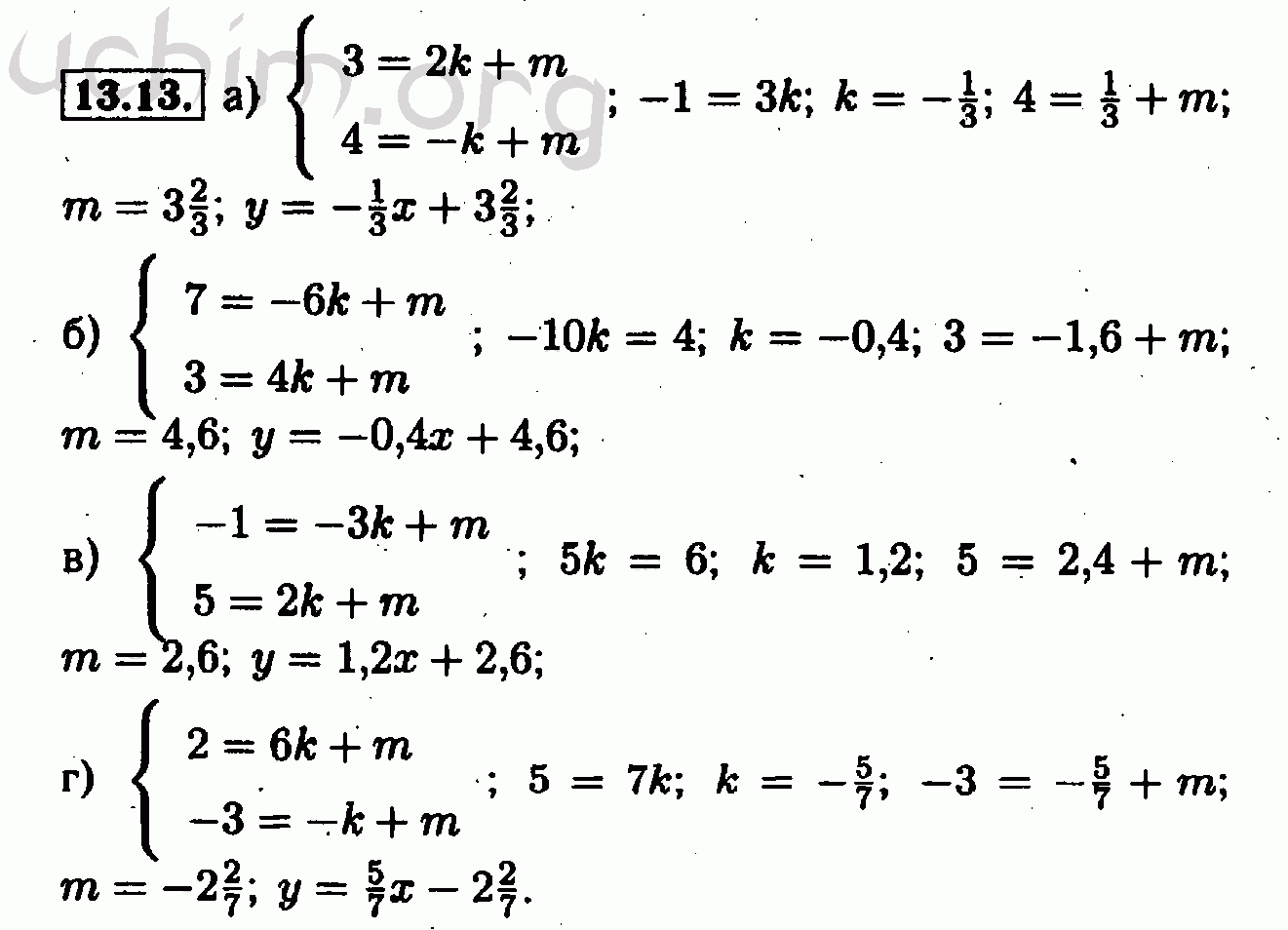 Номер 13 7. Гдз по алгебре 7 класс Мордкович номер 13.2. Алгебра 7 класс Мордкович номер 13.5. Алгебра 7 класс Мордкович номер 13.13. Гдз по алгебре 7 класс Мордкович номер 13.10.