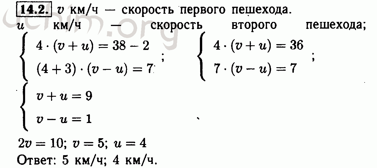 Алгебра 8 класс номер 14.2