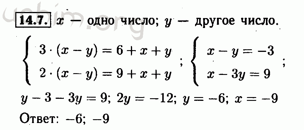 Фото решебник по математике 7 класс алгебра