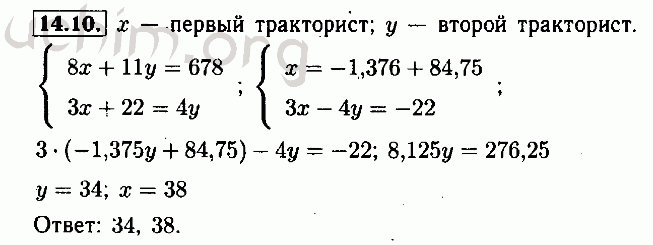 За два дня было вспахано 240 га. Алгебра 7 класс Мордкович 10.14. Алгебра 8 класс Мордкович 14.10. Гдз по алгебре 7 класс Мордкович 14.10. Алгебра 7 класс Мордкович 14.2.