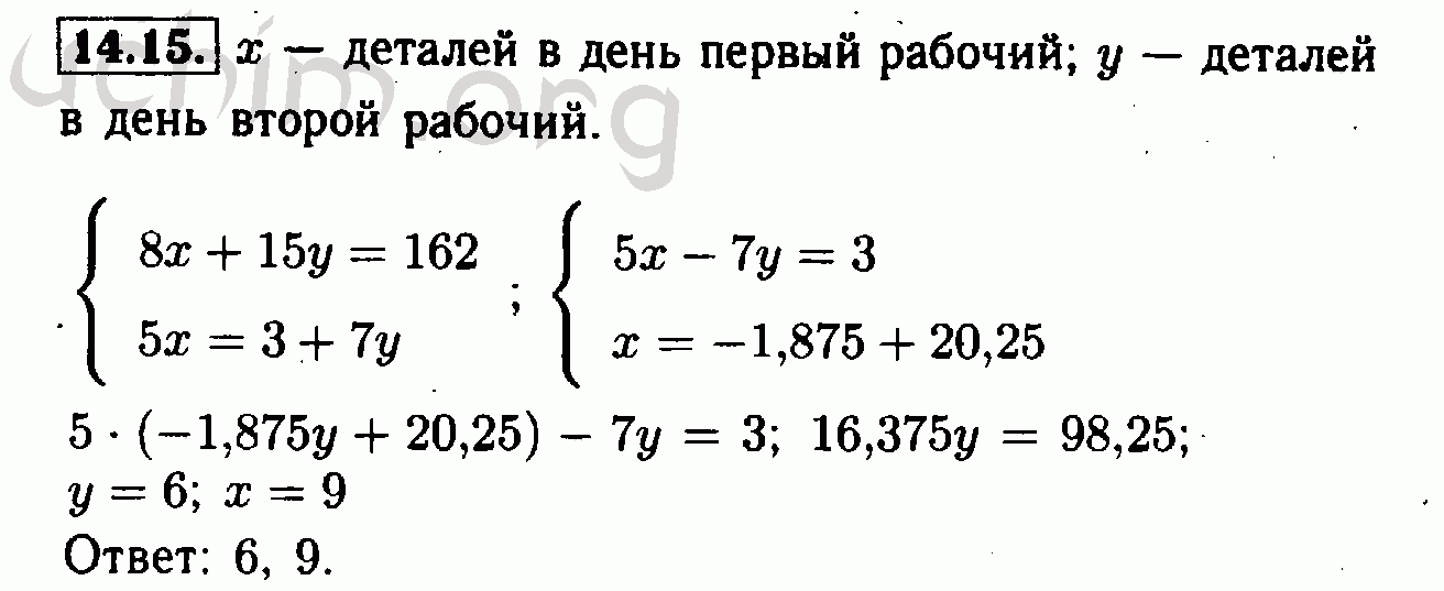 Решебник по алгебре 7 класс мордкович