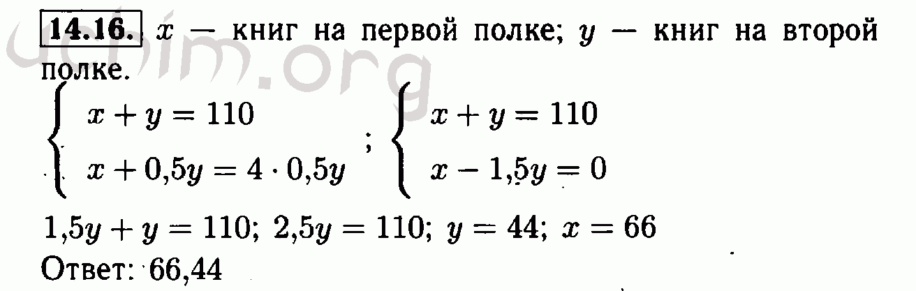 Решебник по алгебре 7 класс мордкович