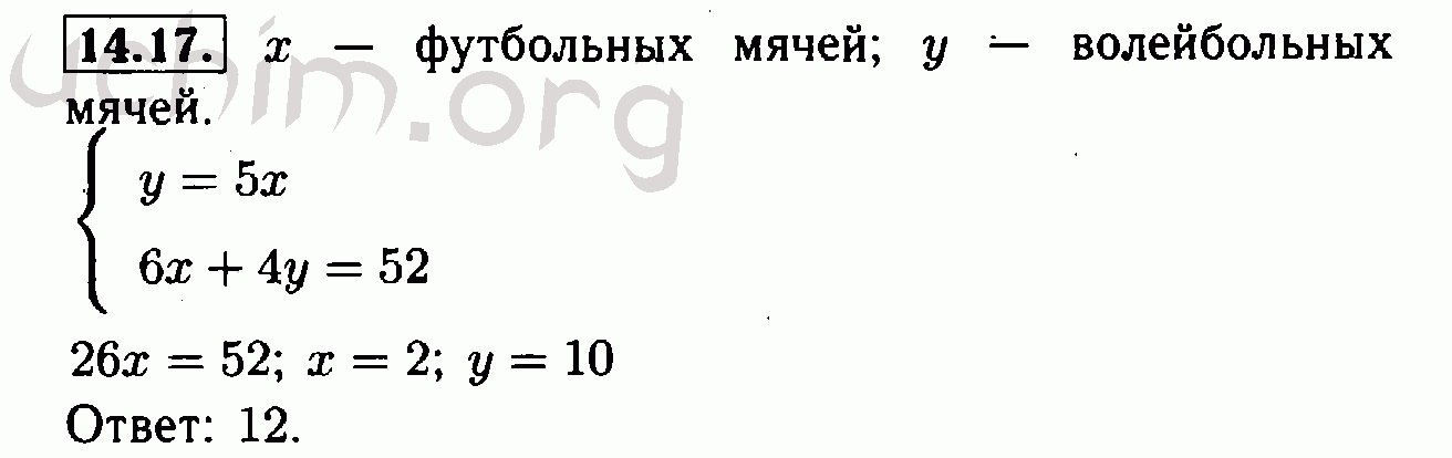 Алгебра 7 класс мордкович номер. 14.7 8 Класс Алгебра Мордкович. Номер 14.14 по алгебре 7 класс Мордкович. Алгебра 7 класс Мордкович 2 часть 8.14. Гдз по алгебре 7 класс Мордкович14.9.