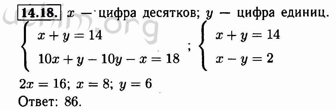 Номер 14.18 - Решебник по алгебре 7 класс Мордкович