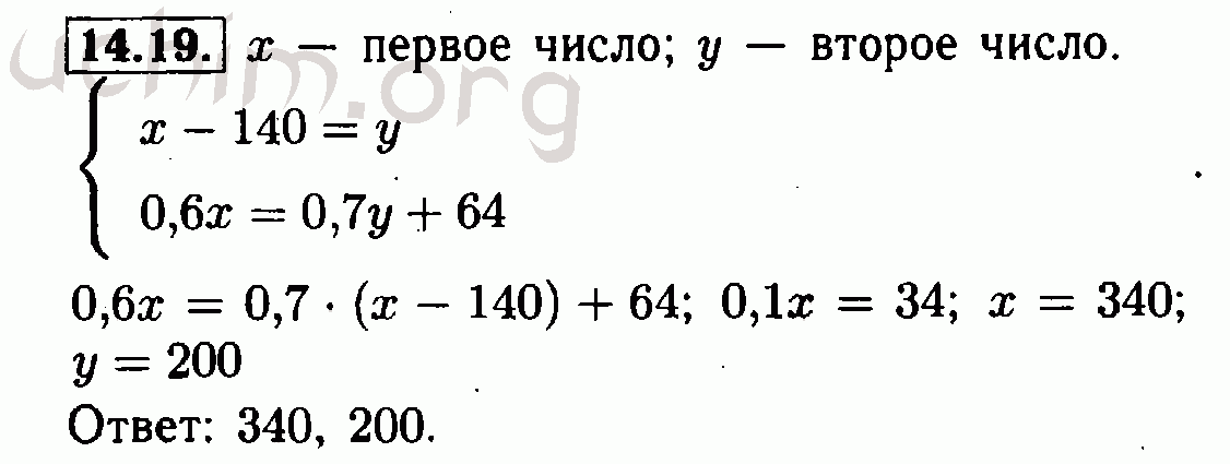 Номер 14.19 - Решебник по алгебре 7 класс Мордкович