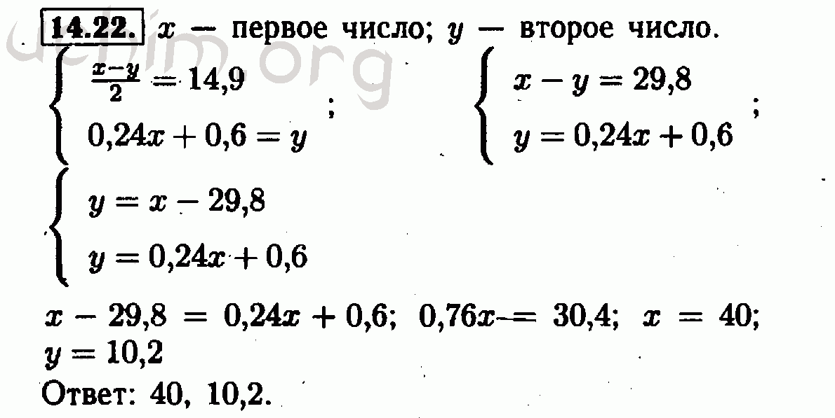 Номер 14.22 - Решебник по алгебре 7 класс Мордкович