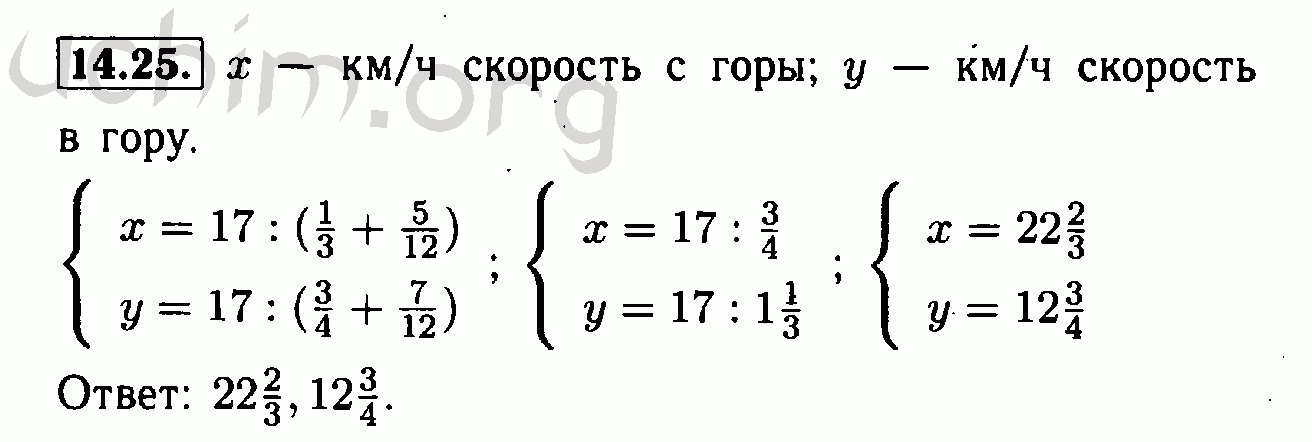 Алгебра 25. Гдз по алгебре 7 класс Мордкович 14.26. Гдз Алгебра 7 класс Мордкович 14.15. Алгебра 7 класс Мордкович 4.14. Алгебра 7 класс Мордкович номер 14.3.