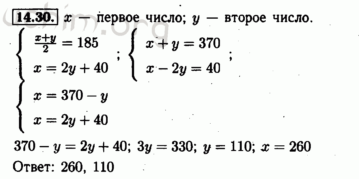 Номер 14.30 - Решебник по алгебре 7 класс Мордкович
