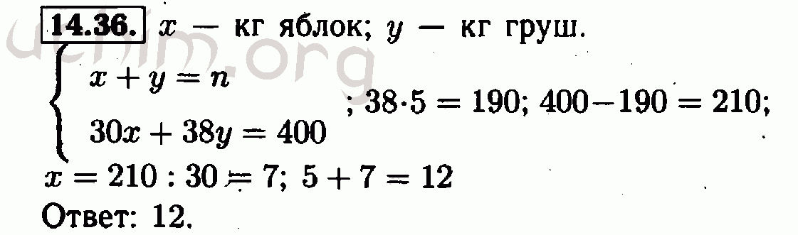 Номер 14.36 - Решебник по алгебре 7 класс Мордкович