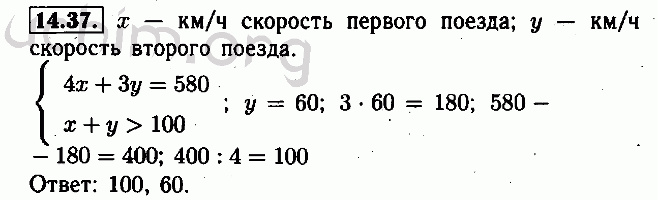 Номер 14.37 - Решебник по алгебре 7 класс Мордкович