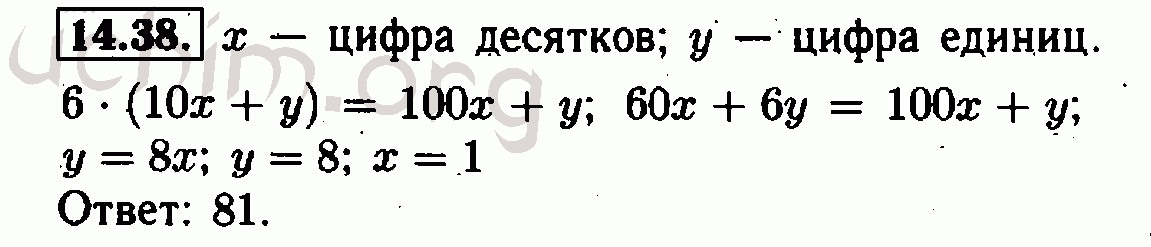 Номер 14.38 - Решебник по алгебре 7 класс Мордкович