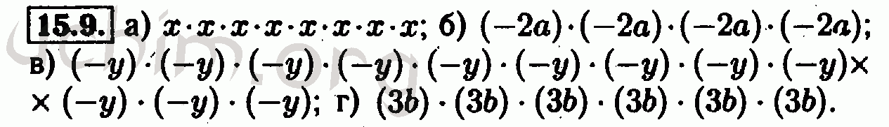 Номер 15.9 - Решебник по алгебре 7 класс Мордкович
