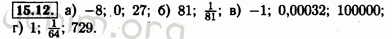 Номер 15.12 - Решебник по алгебре 7 класс Мордкович